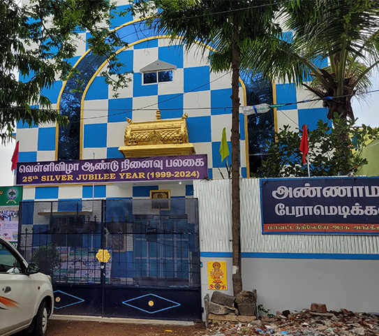 Students at Annamalaiyar Paramedical College